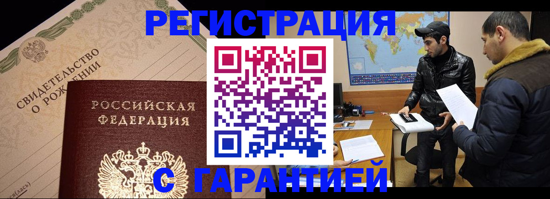временная регистрация недорого в Ухте